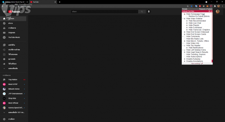 ส่วนเสริมเว็บเบราว์เซอร์ ส่วนขยายเว็บเบราว์เซอร์ Hide YouTube Homepage