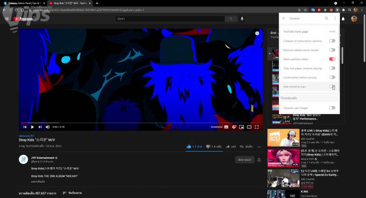ส่วนเสริมเว็บเบราว์เซอร์ ส่วนขยายเว็บเบราว์เซอร์ ImprovedTube