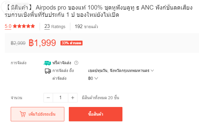 ตัวอย่างหน้าการขายสินค้าที่สะกดผิด ตัวอย่างหน้าการขายสินค้าที่สะกดผิด