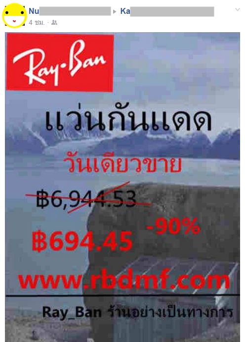 ตัวอย่างเว็บขายสินค้าปลอมในราคาถูกเกินจริง ตัวอย่างเว็บขายสินค้าปลอมในราคาถูกเกินจริง