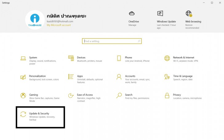 กู้ไฟล์กลับด้วยการใช้ระบบ File History