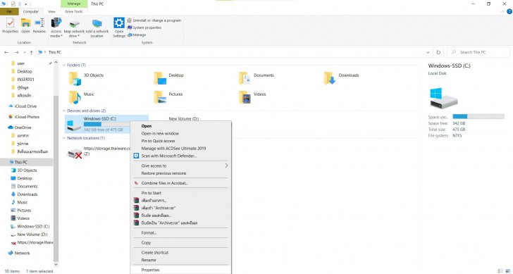 หลีกเลี่ยงความเสียหายอย่างไร ?
