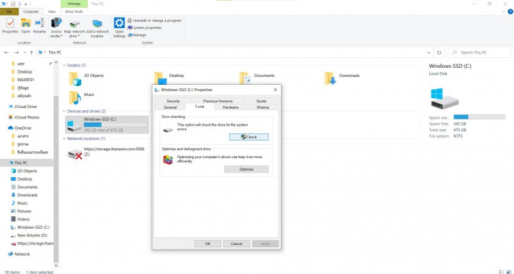 หลีกเลี่ยงความเสียหายอย่างไร ?