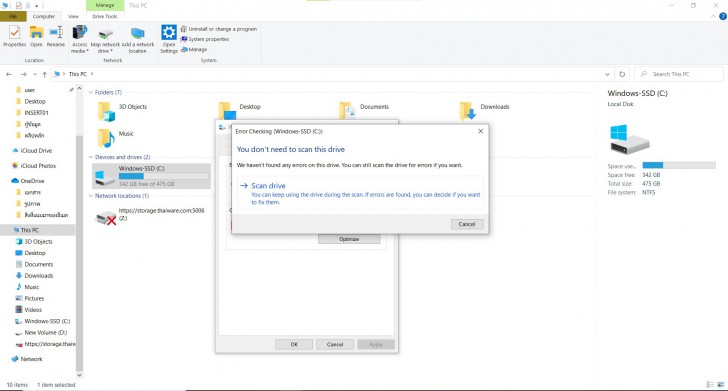 หลีกเลี่ยงความเสียหายอย่างไร ?