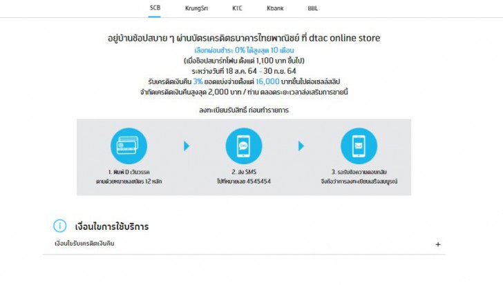 ซื้อ iPhone 11 ค่ายไหนดี ? ดูโปรโมชันราคาจาก AIS dtac และ TrueMove H