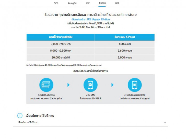 ซื้อ iPhone 11 ค่ายไหนดี ? ดูโปรโมชันราคาจาก AIS dtac และ TrueMove H