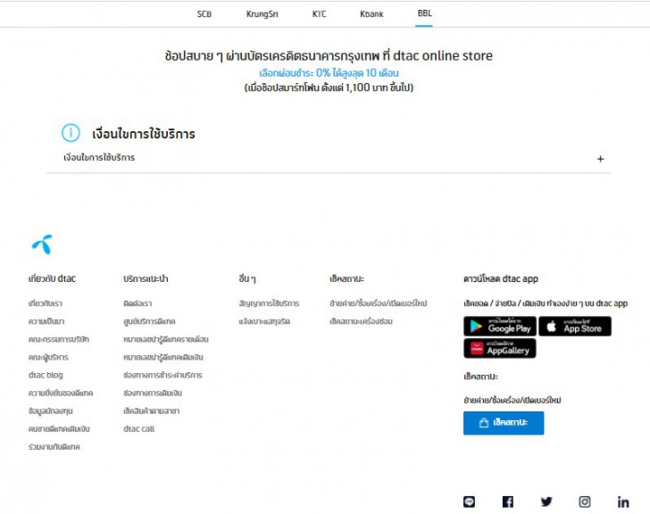 ซื้อ iPhone 11 ค่ายไหนดี ? ดูโปรโมชันราคาจาก AIS dtac และ TrueMove H