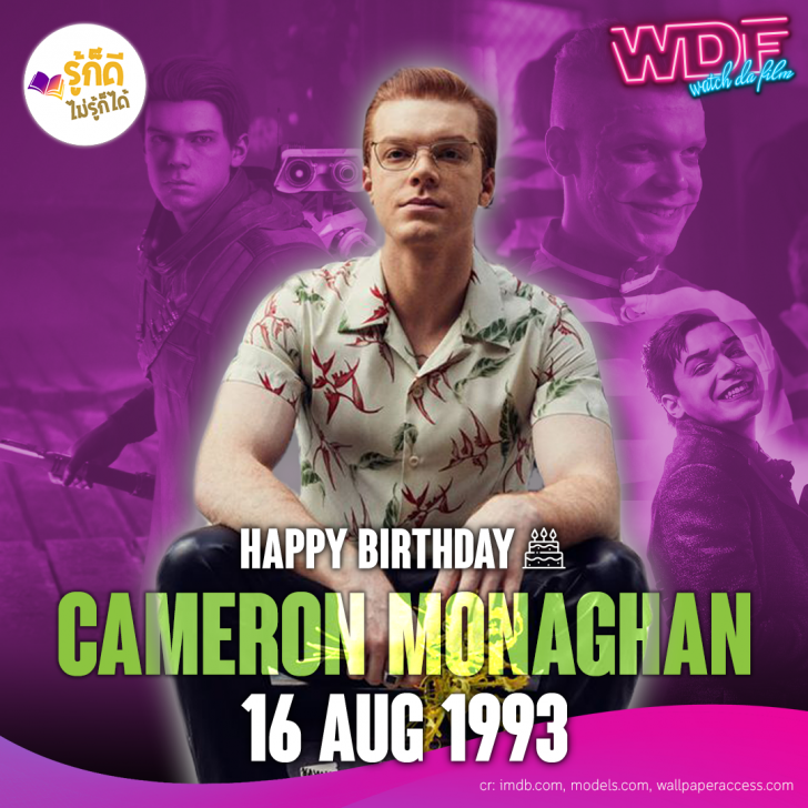 วันเกิดคนดังวงการฮอลลีวูดในเดือนสิงหาคม