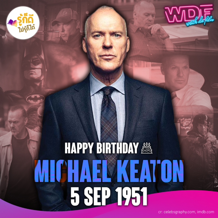 วันเกิดคนดังวงการฮอลลีวูดในเดือนกันยายน