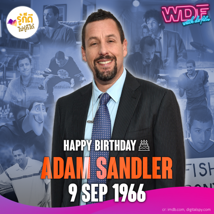 วันเกิดคนดังวงการฮอลลีวูดในเดือนกันยายน