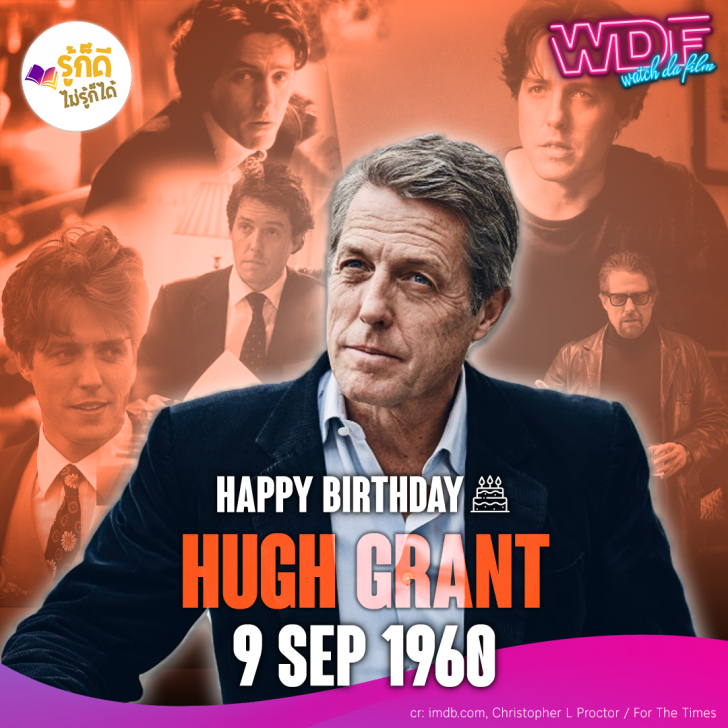 วันเกิดคนดังวงการฮอลลีวูดในเดือนกันยายน