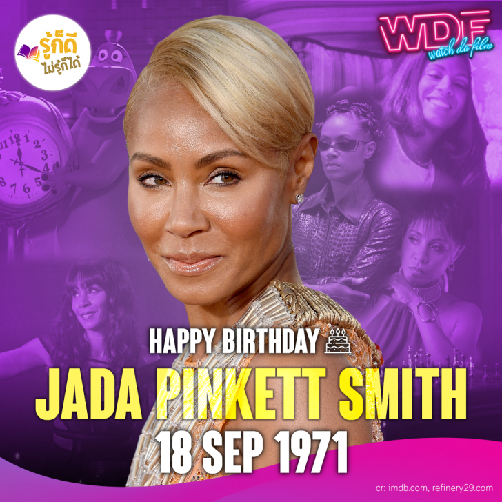 วันเกิดคนดังวงการฮอลลีวูดในเดือนกันยายน