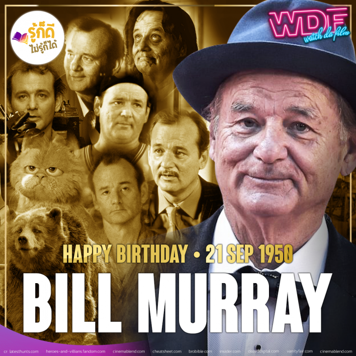 วันเกิดคนดังวงการฮอลลีวูดในเดือนกันยายน