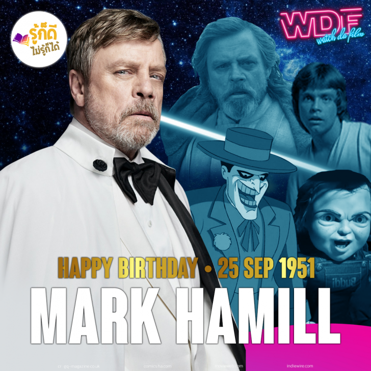 วันเกิดคนดังวงการฮอลลีวูดในเดือนกันยายน