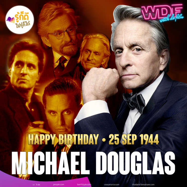 วันเกิดคนดังวงการฮอลลีวูดในเดือนกันยายน