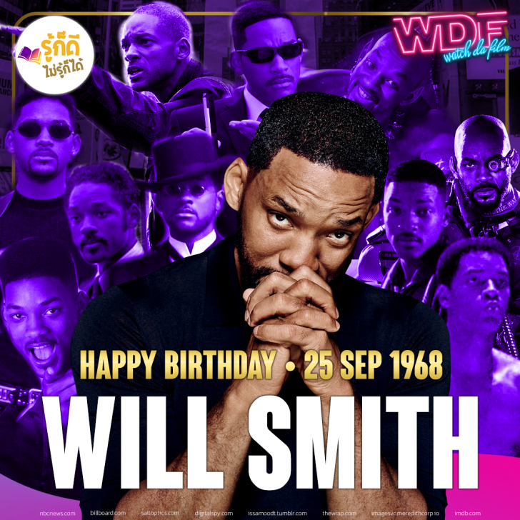 วันเกิดคนดังวงการฮอลลีวูดในเดือนกันยายน