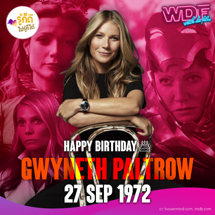 วันเกิดคนดังวงการฮอลลีวูดในเดือนกันยายน