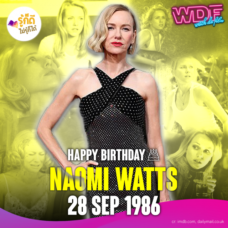 วันเกิดคนดังวงการฮอลลีวูดในเดือนกันยายน