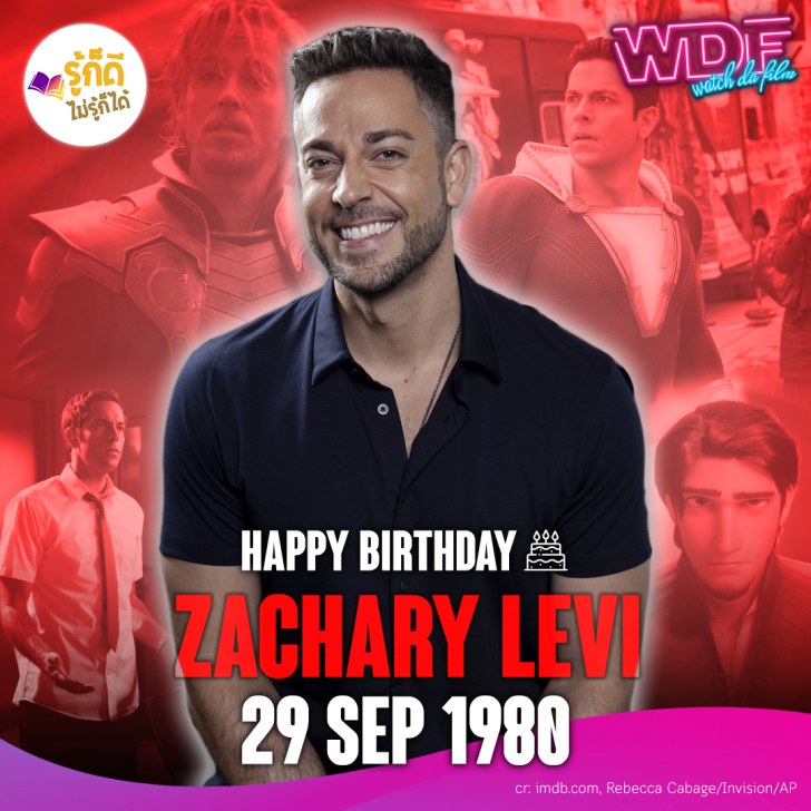 วันเกิดคนดังวงการฮอลลีวูดในเดือนกันยายน