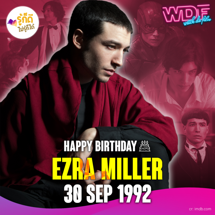 วันเกิดคนดังวงการฮอลลีวูดในเดือนกันยายน