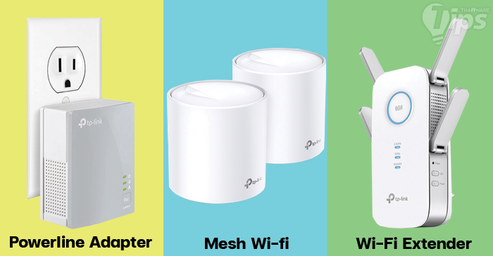 Powerline Adapter กับ Mesh Wi-Fi และ Wi-Fi Extender คืออะไร ? และเลือกใช้เทคโนโลยีไหนดี ? Powerline Adapter กับ Mesh Wi-Fi และ Wi-Fi Extender คืออะไร ? และเลือกใช้เทคโนโลยีไหนดี ?