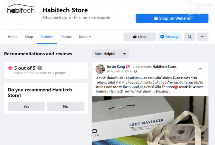 เทคนิคการสัมภาษณ์งานออนไลน์ (Online Interview Tips)