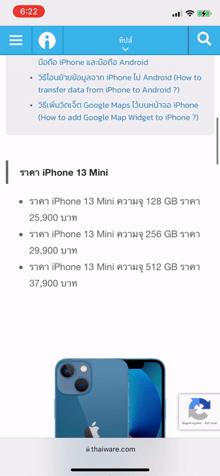 การลากแล้ววาง (Drag & Drop) ใน iOS