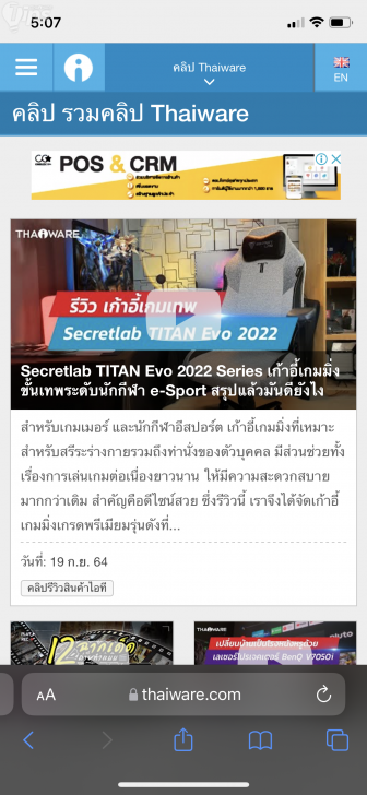 รีเฟรชด้วยการดึงหน้าจอลงใน Safari ใน iOS