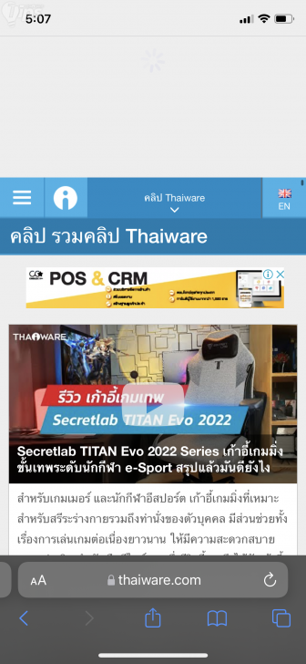 รีเฟรชด้วยการดึงหน้าจอลงใน Safari ใน iOS