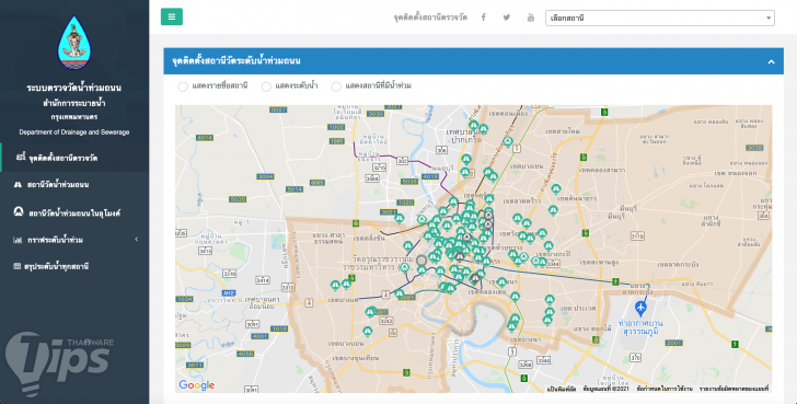 สำนักการระบายน้ำ - ตรวจวัดน้ำท่วมบนถนนในกรุงเทพฯ