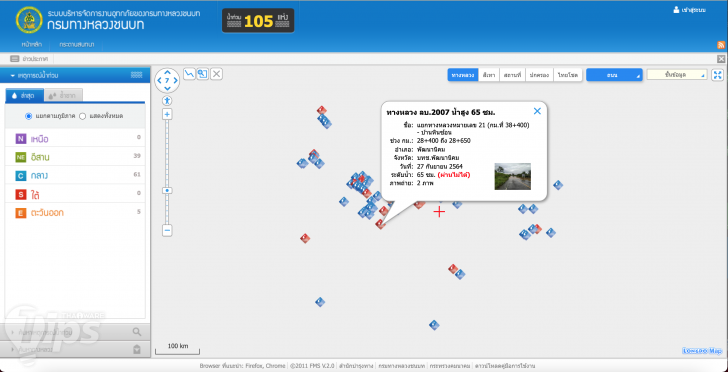 กรมทางหลวงชนบท - ตรวจสอบน้ำท่วมทางหลวง