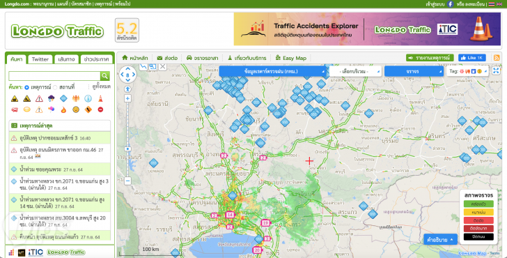 Longdo Traffic - รายงานสภาพจราจร สถานการณ์น้ำท่วม ฯลฯ
