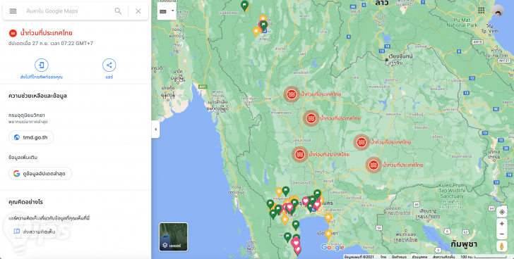 Google Maps - ตรวจสอบสถานการณ์น้ำท่วม