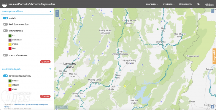 วิธีตรวจสอบ และ ติดตามสถานการณ์น้ำท่วม มีช่องทางไหนบ้าง ? ข้อดีข้อเสีย เป็นอย่างไร ?