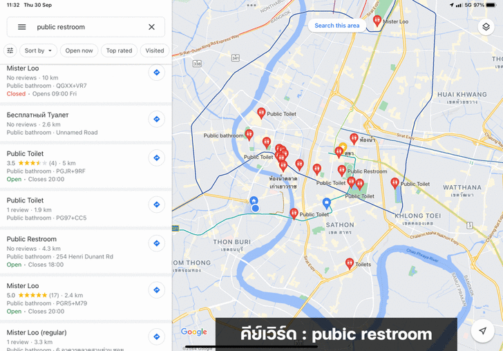 หาห้องน้ำใกล้ฉัน หาห้องน้ำสาธารณะ ด้วย แอป Google Map