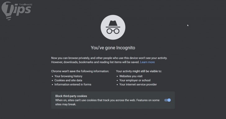 ยังควรใช้ Incognito Mode อยู่ไหม ?