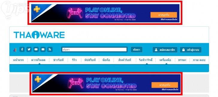 โฆษณาจากการถูกเก็บข้อมูลบนเบราว์เซอร์