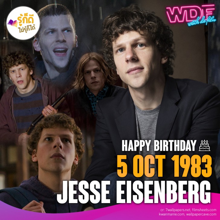 วันเกิดคนดังวงการฮอลลีวูดในเดือนตุลาคม