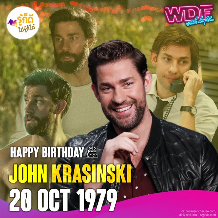 วันเกิดคนดังวงการฮอลลีวูดในเดือนตุลาคม