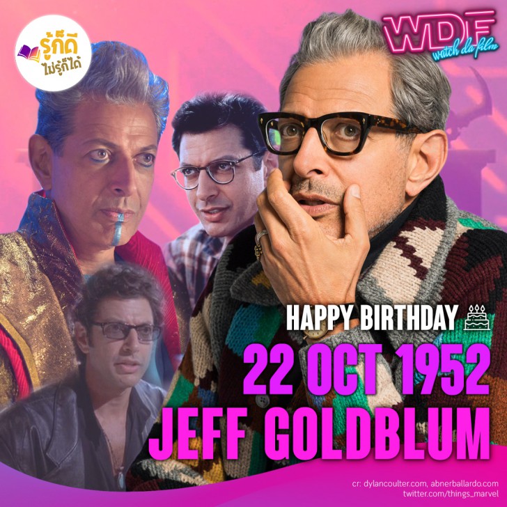 วันเกิดคนดังวงการฮอลลีวูดในเดือนตุลาคม