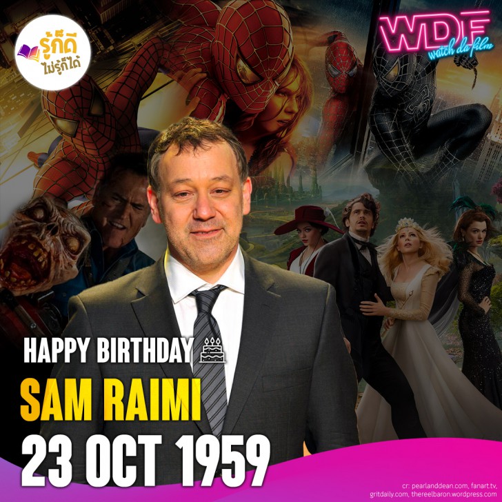 วันเกิดคนดังวงการฮอลลีวูดในเดือนตุลาคม