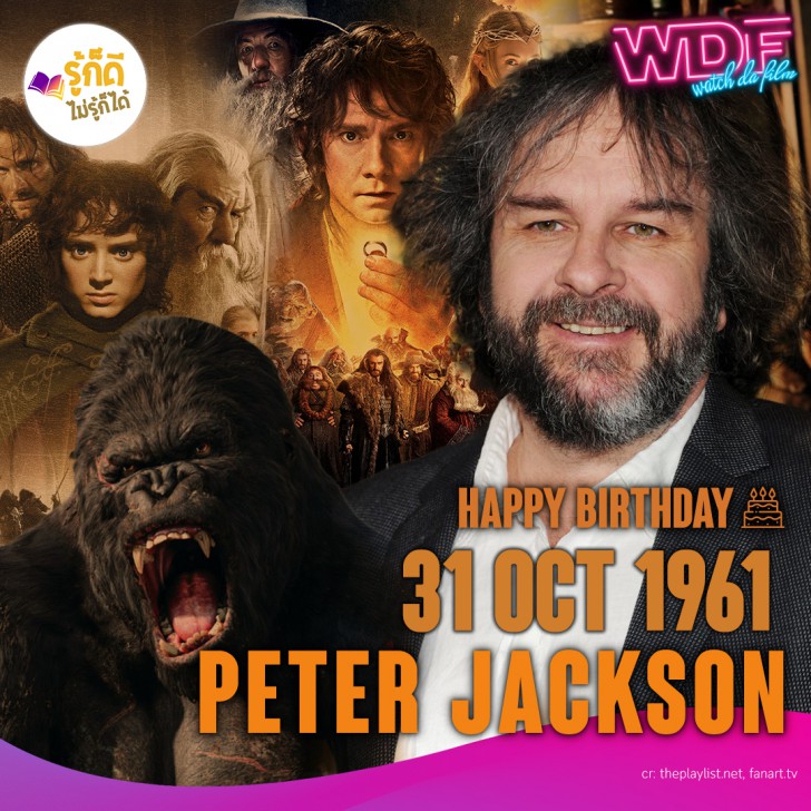 วันเกิดคนดังวงการฮอลลีวูดในเดือนตุลาคม