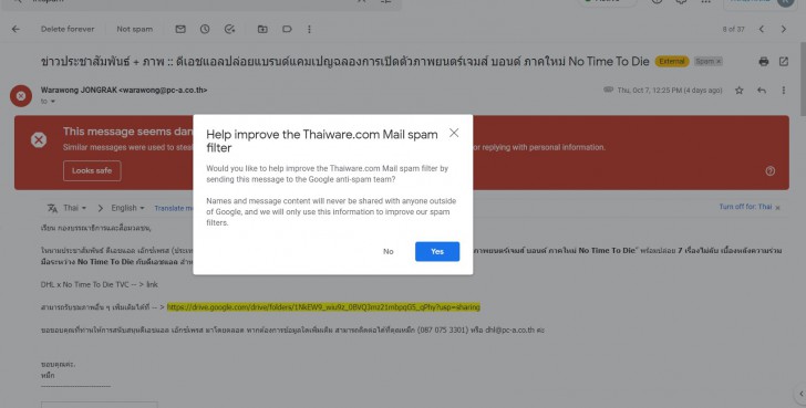 รับมือกับสแปมอย่างไร ?