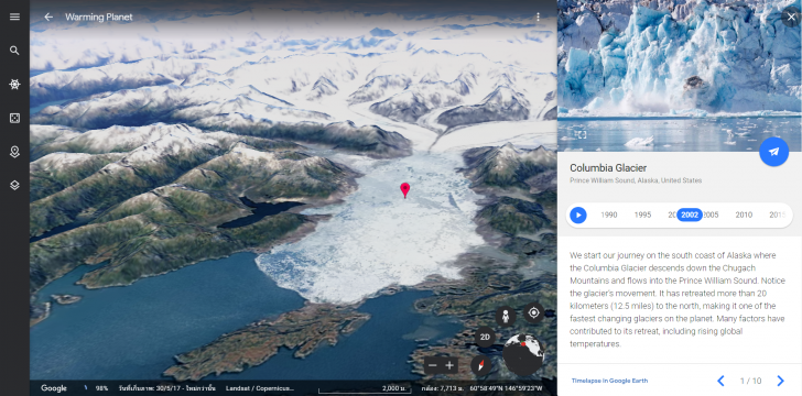 Google Earth อัปเดตข้อมูลภูมิประเทศบ่อยแค่ไหน ?