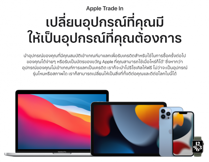 จะทิ้งมือถือเก่า ทิ้งอุปกรณ์ไอที ทำอย่างไร ?