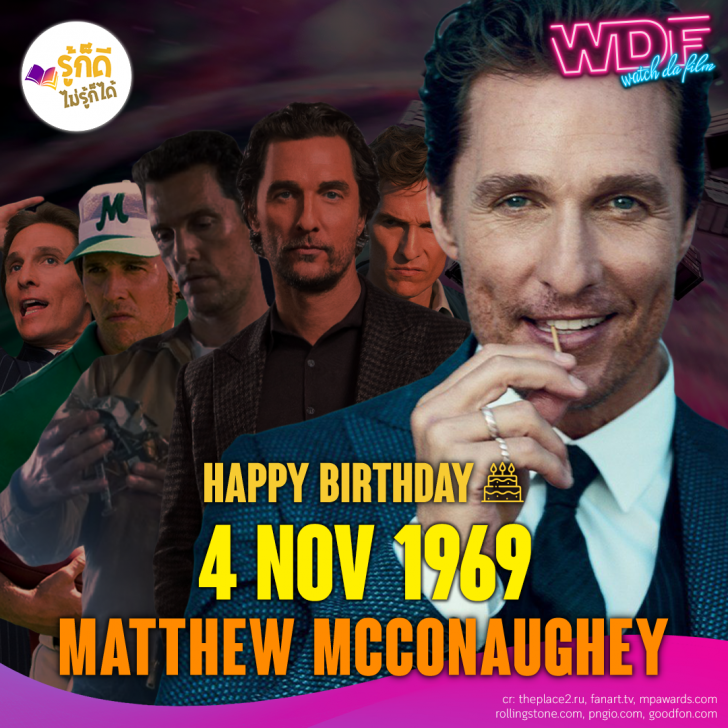 วันเกิดคนดังวงการฮอลลีวูดในเดือนพฤศจิกายน