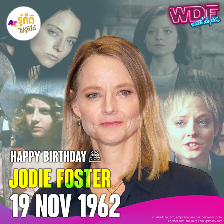 วันเกิดคนดังวงการฮอลลีวูดในเดือนพฤศจิกายน