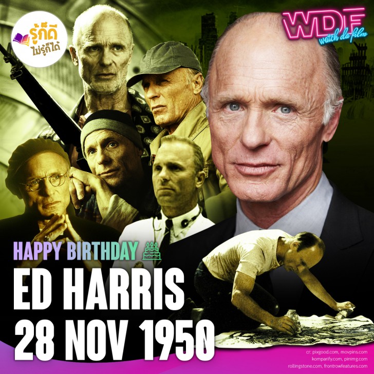 วันเกิดคนดังวงการฮอลลีวูดในเดือนพฤศจิกายน