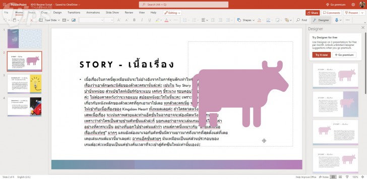 วิธีส่งออกไฟล์เอกสาร Word ไปเป็นไฟล์นำเสนองาน PowerPoint