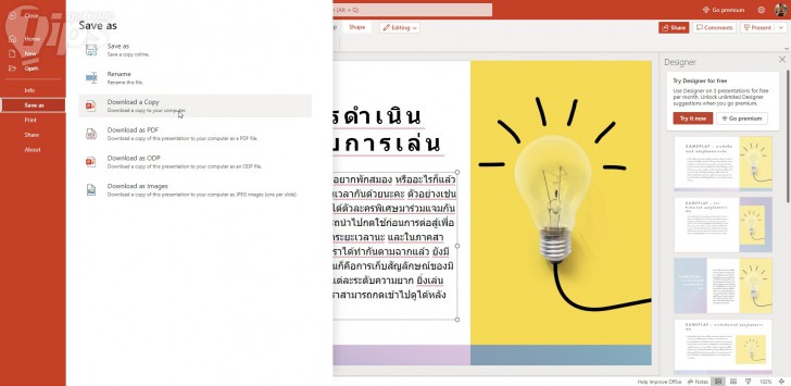วิธีส่งออกไฟล์เอกสาร Word ไปเป็นไฟล์นำเสนองาน PowerPoint